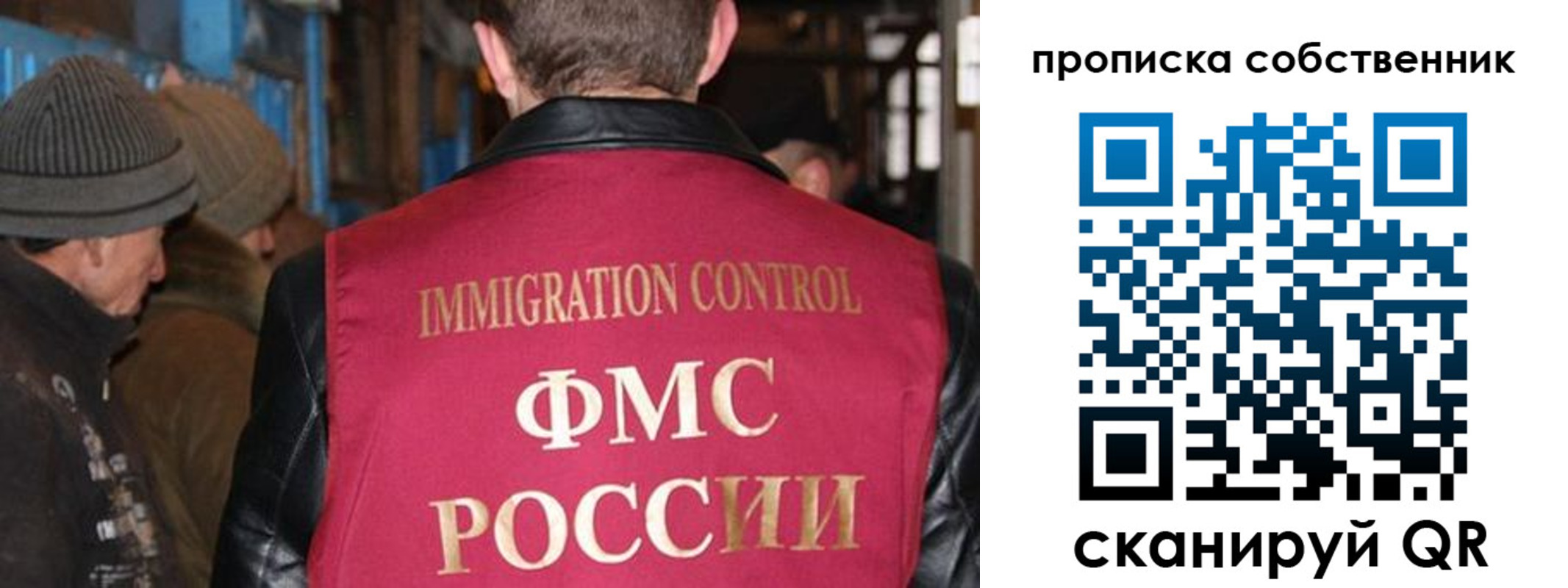 прописка от собственника в Калуге
