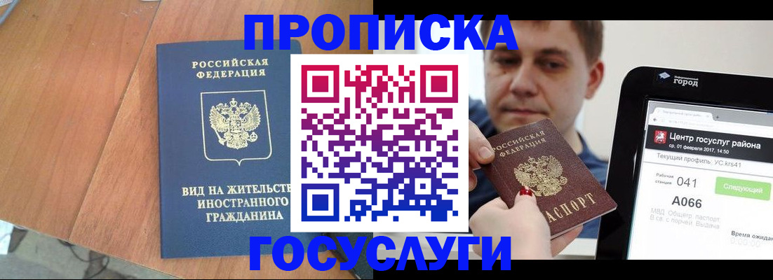 прописка гарантия в Калуге